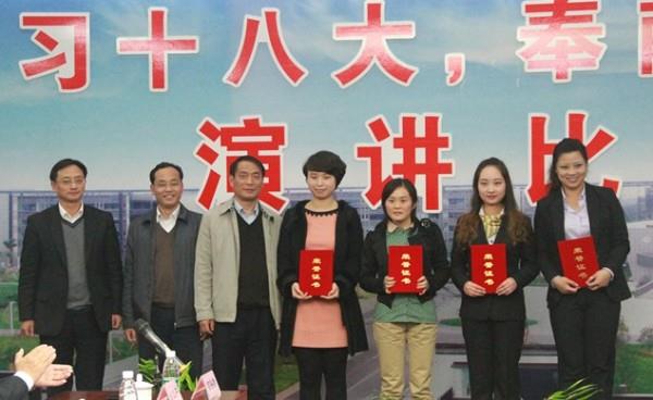 集團舉行“學習十八大,奉獻在崗位”征文演講比賽