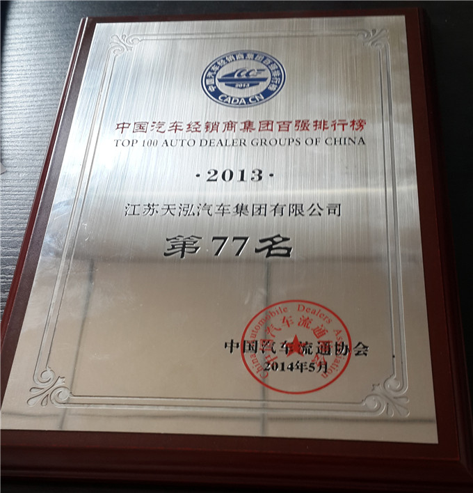 再進(jìn)位,江蘇天泓比肩全國百強(qiáng)