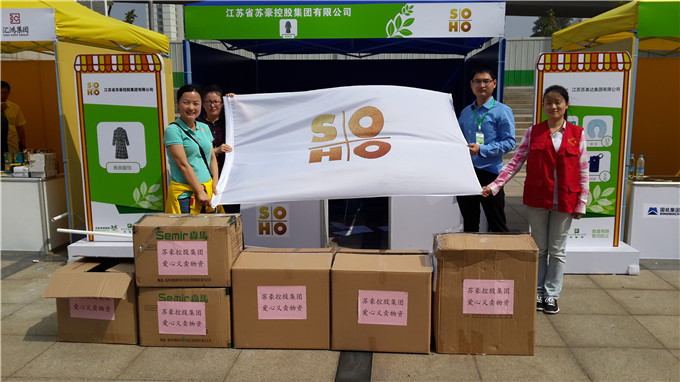 集團積極參加2014江蘇南京長跑節愛心義賣活動