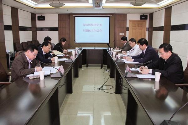 第12督導(dǎo)組參加紡織集團(tuán)專題民主生活會