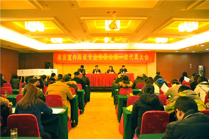 愛濤文化當選為南京室內陳設專業委員會主任單位