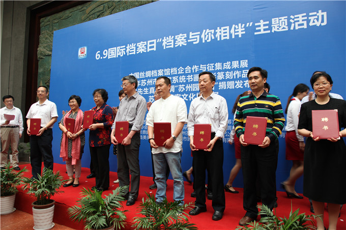 江蘇省絲綢協會羅永平等受聘國家級絲綢專家