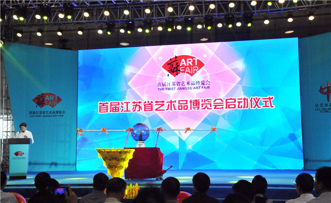 愛濤文化參加江蘇省首屆藝術品博覽會榮獲系列大獎
