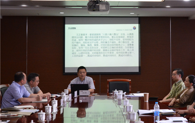 弘業集團召開“三嚴三實”主題教育動員暨黨風廉政建設工作會議