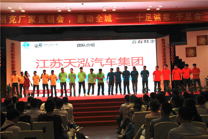 破冰行動 天泓集團(tuán)成功舉辦南京4店限時團(tuán)購會