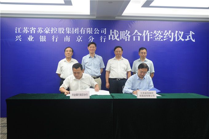 集團與興業銀行簽訂戰略協議