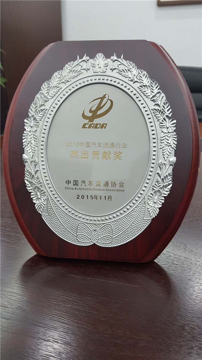 天泓集團獲中汽協、省汽協多項表彰