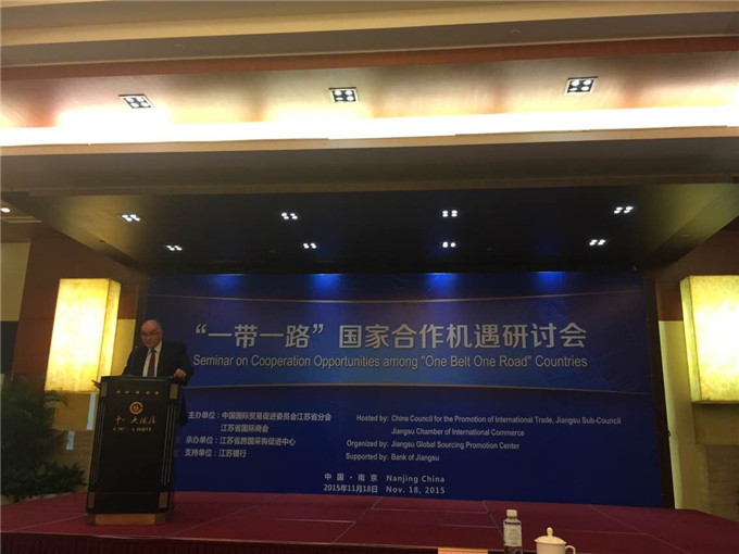 蘇豪投資出席“一帶一路”國家合作機遇研討會