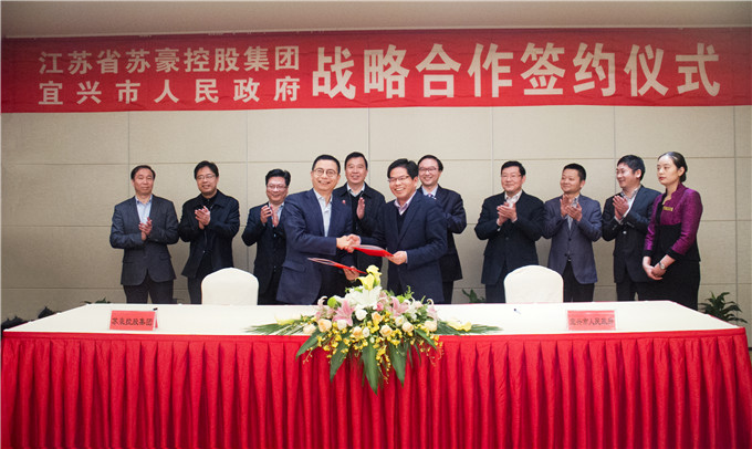 控股集團和宜興市人民政府簽署戰略合作協議