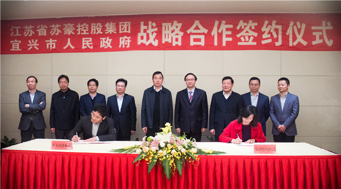 控股集團和宜興市人民政府簽署戰略合作協議