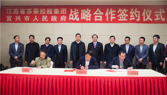 控股集團和宜興市人民政府簽署戰略合作協議