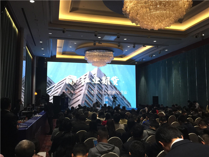 弘業期貨參加第十屆期貨分析師大會