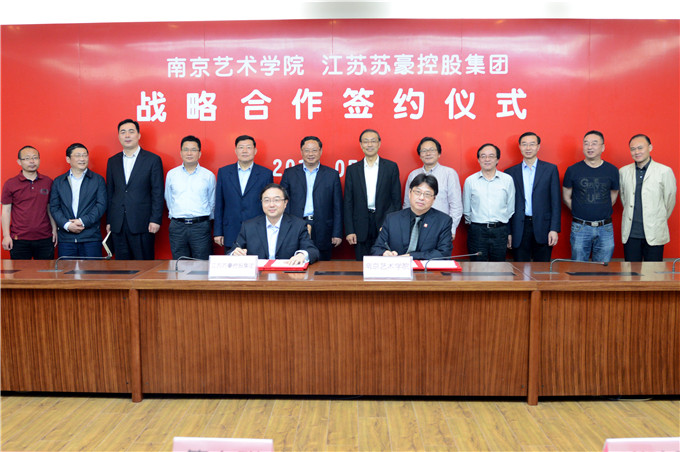控股集團和南京藝術(shù)學院簽署戰(zhàn)略合作協(xié)議