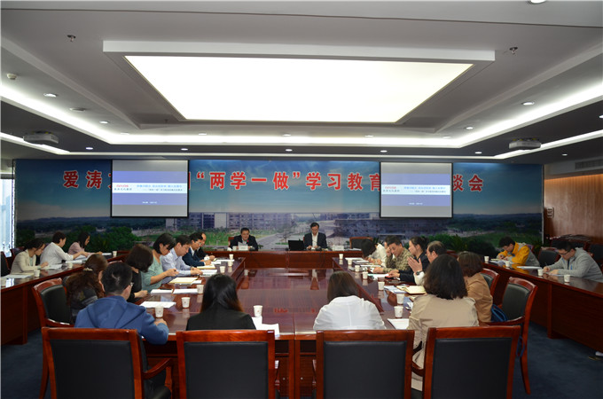 愛濤文化集團啟動“兩學一做”學習教育