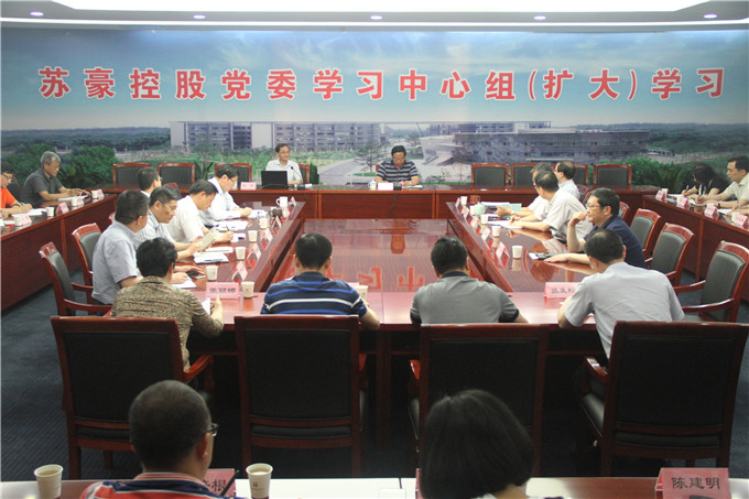 集團(tuán)召開黨委中心組(擴(kuò)大)學(xué)習(xí)暨“十三五”發(fā)展戰(zhàn)略規(guī)劃專題輔導(dǎo)會(huì)