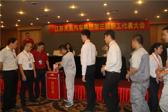 天泓集團召開第三屆職工代表大會