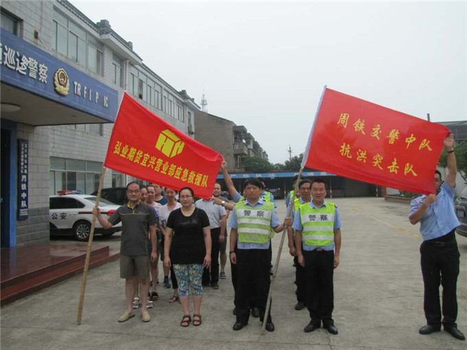 弘業期貨第五支部黨員干部赴抗洪搶險一線慰問