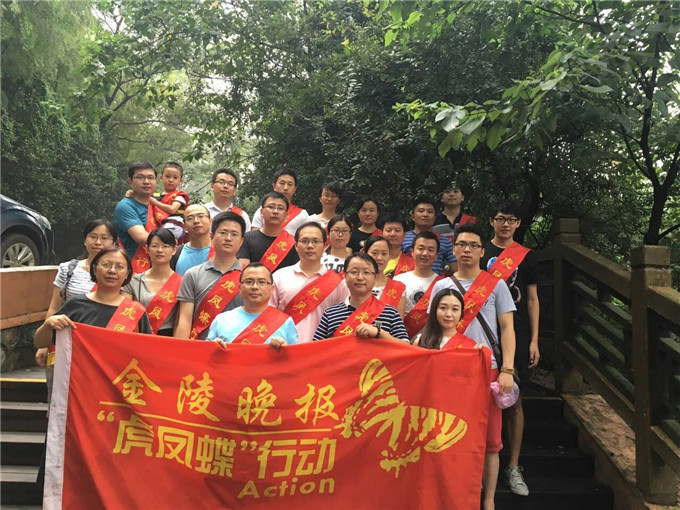 弘業(yè)期貨組織員工積極參加“虎鳳蝶”公益活動