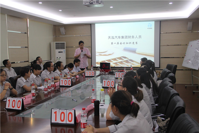 天泓集團成功舉辦第一屆會計知識競賽