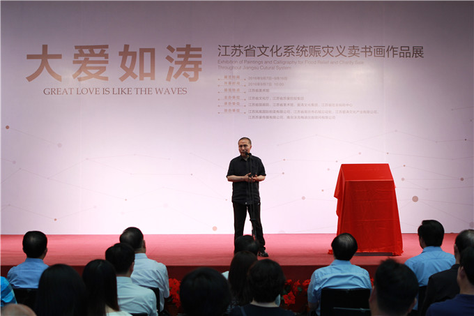 “大愛如濤——江蘇省文化系統賑災義賣書畫作品展”今在省美術館揭幕