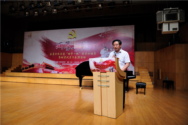 集團(tuán)舉行“兩學(xué)一做”好家訓(xùn)頒獎(jiǎng)暨樹家風(fēng)親子表演活動(dòng)