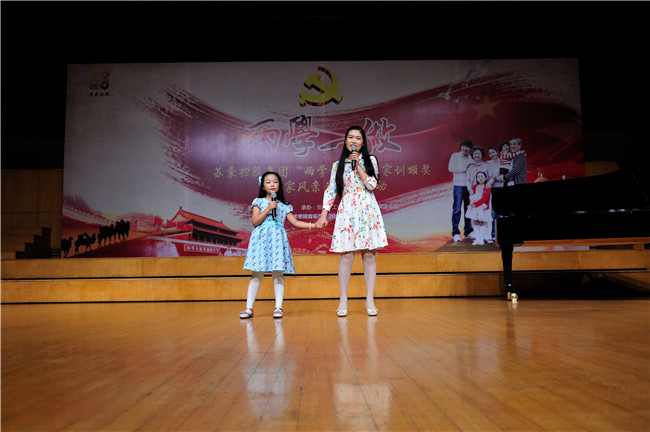 集團(tuán)舉行“兩學(xué)一做”好家訓(xùn)頒獎(jiǎng)暨樹家風(fēng)親子表演活動(dòng)