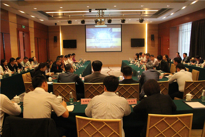 天泓集團承辦上汽通用投資人管理沙龍
