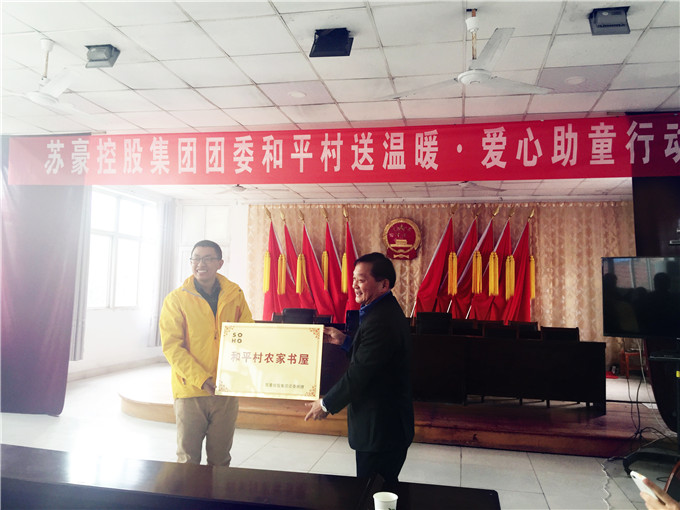 集團團委赴灌云縣圖河鎮開展愛心助童活動