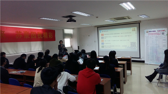 蘇豪控股集團開啟2017年應屆畢業生招聘工作