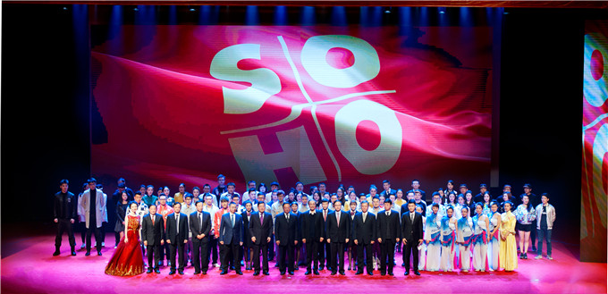 蘇豪控股集團舉辦表彰大會暨南京藝術學院“送藝術到企業”新春文藝聯誼活動