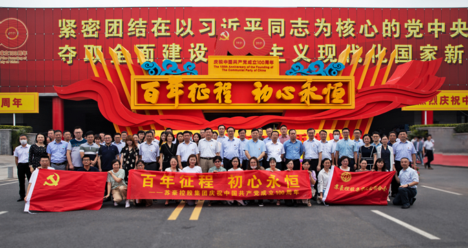 1626166638442425.jpg 豪控股集團(tuán)工會(huì)組織參觀“百年征程 初心永恒——中國共產(chǎn)黨在江蘇歷史展_副本.jpg