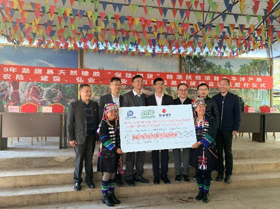 1652350441772314.jpg 2020年云南勐臘橡膠“保險+期貨”調研_副本.jpg