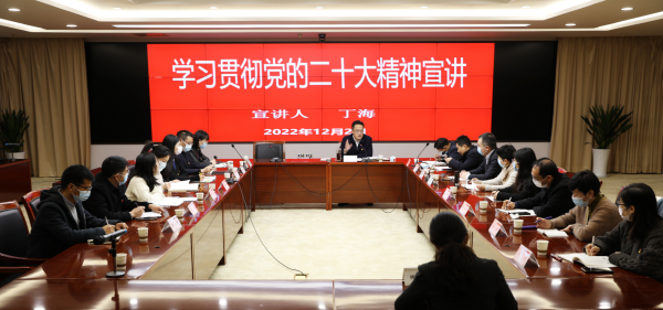 1683601808886133.png 丁海宣講二十大精神_副本.png