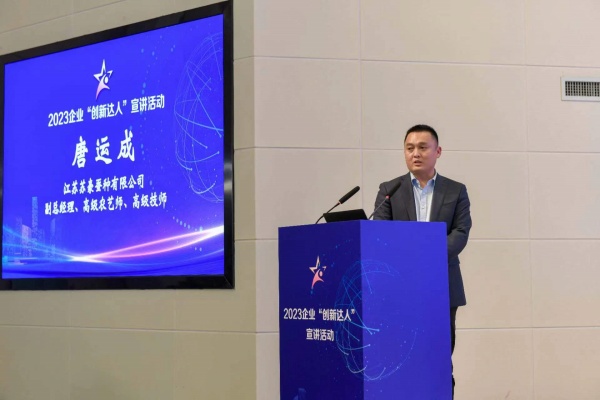 3. “創新達人”宣講活動_副本.jpg