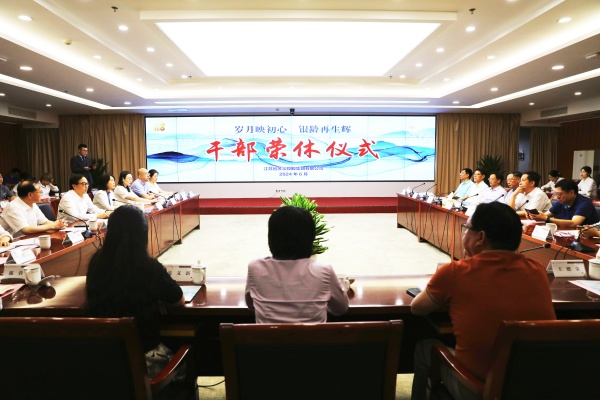 1719211297728048.jpg 會議大場景_副本.jpg