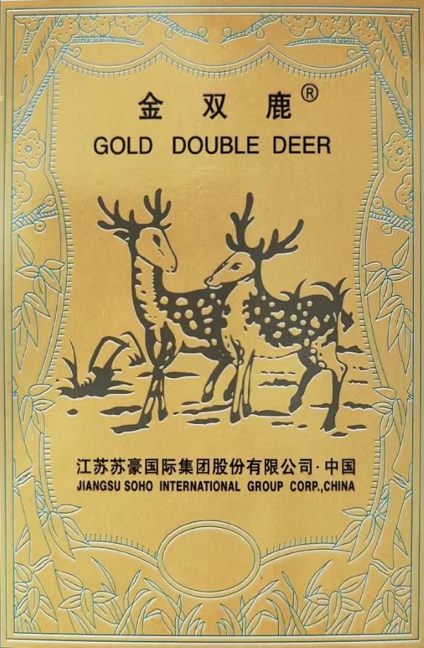 1728870513901636.jpg 金雙鹿老字號.jpg